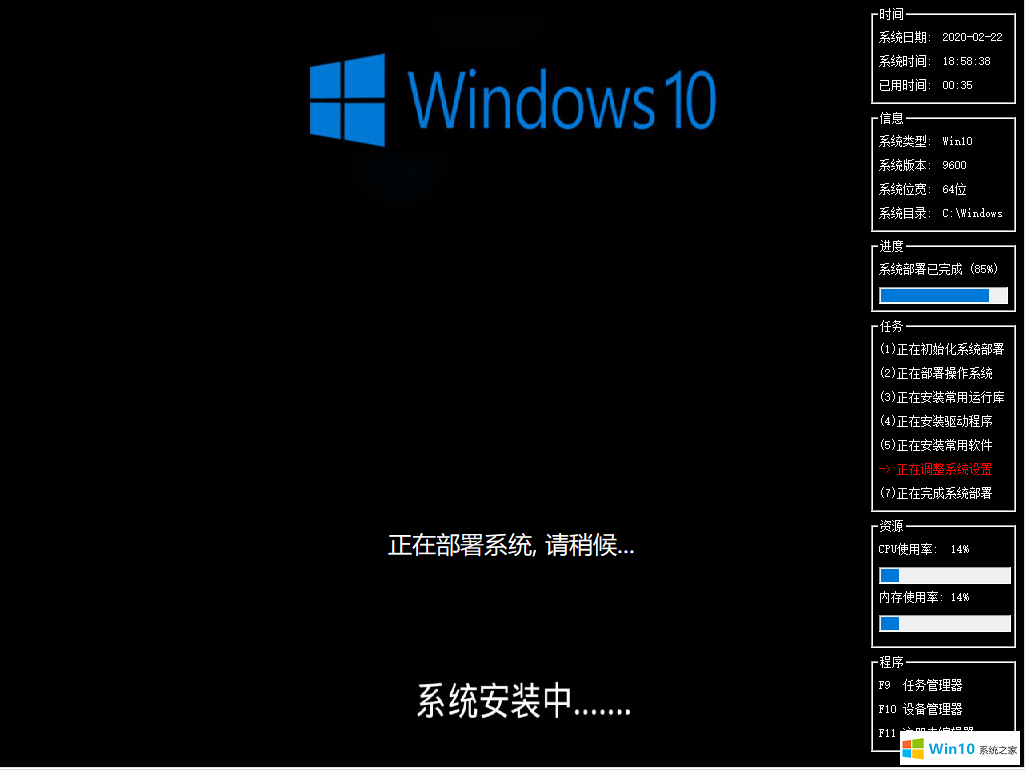 windows10 64位系统