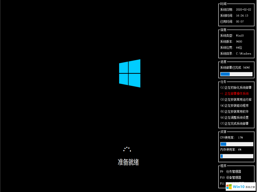 萝卜家园win10专业版