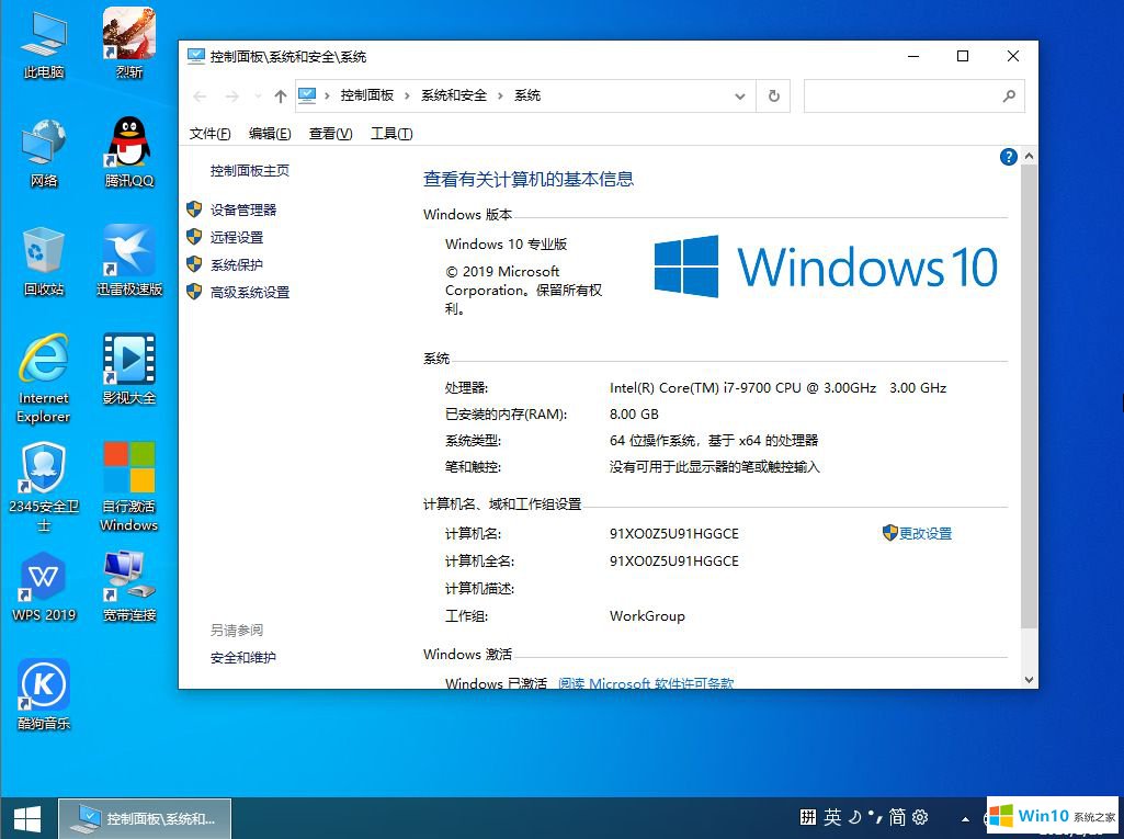 萝卜家园win10专业版64位系统